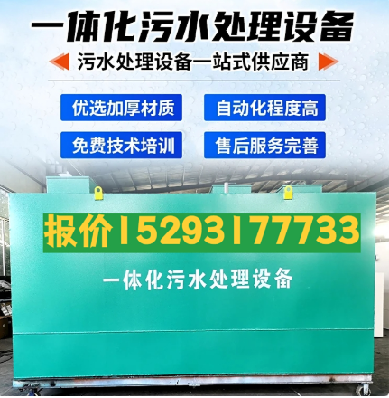舞钢一体化污水处理设备 污水处理设备生产厂家