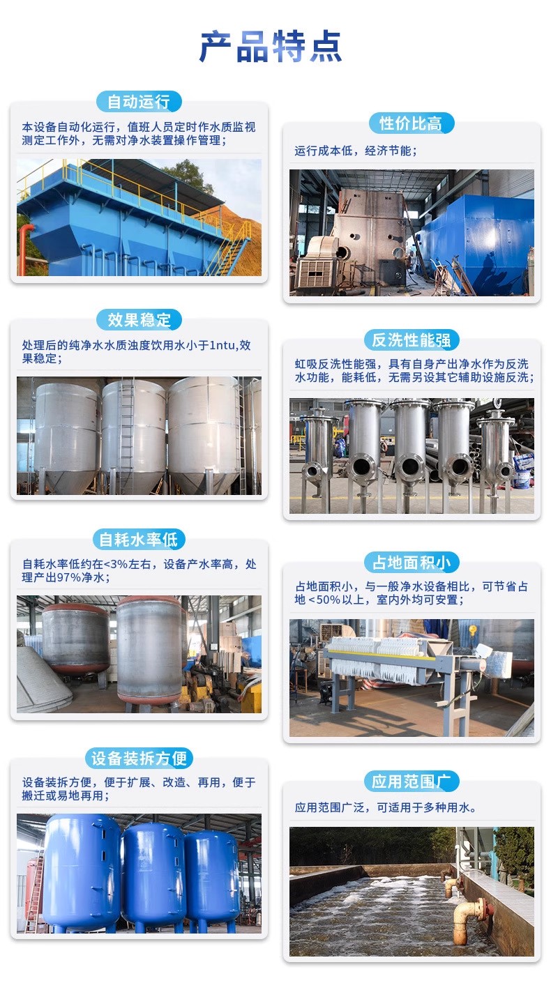 舞钢科技赋能未来：一体化污水处理设备开启生活废水治理新纪元