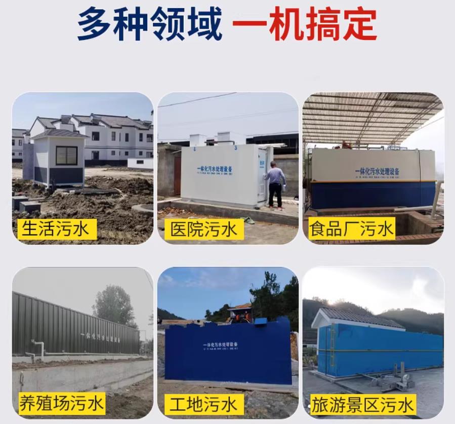 舞钢场景全覆盖！甘肃嘉源通一体化污水处理设备，适配城乡工业全场景污水治理