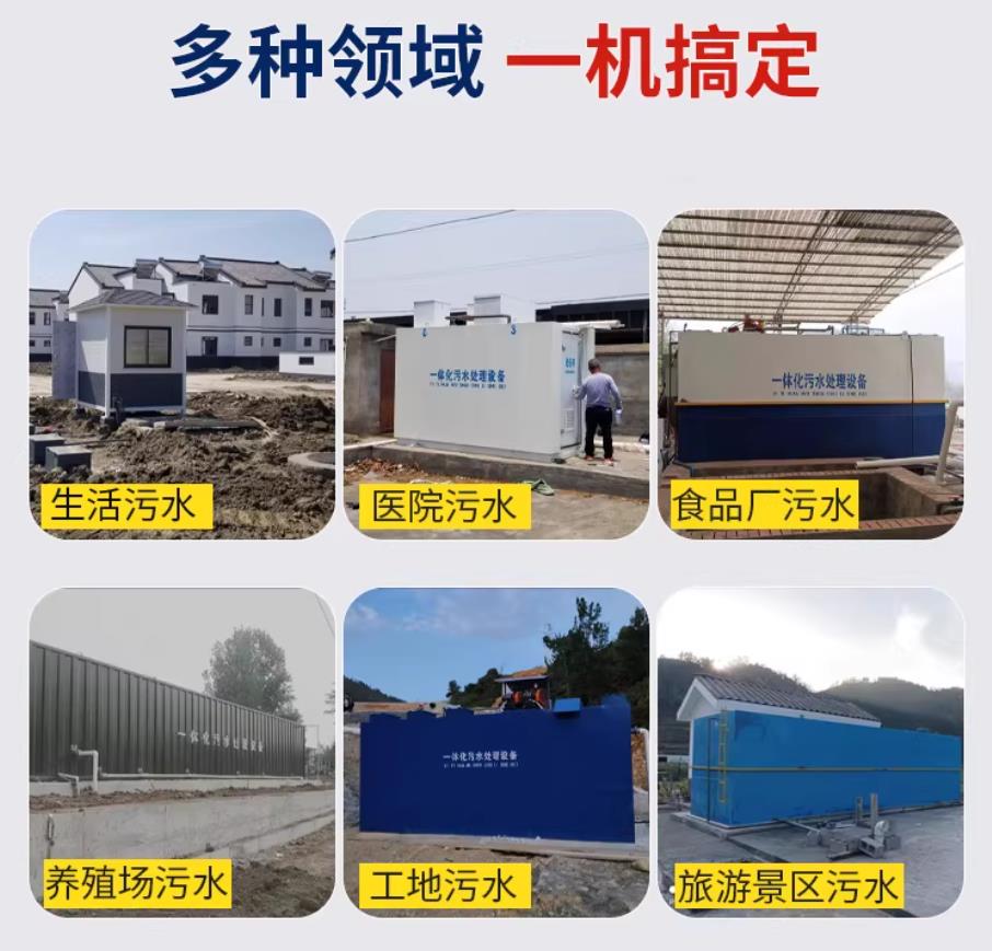 舞钢甘肃兰州地埋式污水处理设备厂家｜一体化埋地污水治理设备｜乡镇乡村厂区小区通用解决方案
